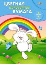 Бумага цв. А4  8цв.  8л. мелов., офсет., одностор. пл. 50 гр/м2 "Ассорти", на скрепке