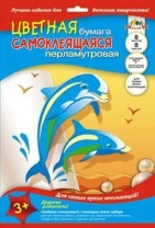 Цветная бумага самокл. А4 8цв. 8листов перламутр."Ассорти" мелованная, пл. 190 г/м2, в папке