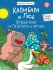 Книжка-комикс "Капибара и Гусь. Путешествие из Петербурга в Москву" А5  80стр.