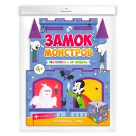 Раскраска "Раскраски-панорамки. Замок монстров" 800*260мм 1л.