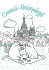 Блокнот А6 32л. 80гр/м2  "СПб. Спас на Крови" крафт