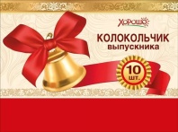 Колокольчик для выпускника, красный бант, Цена за 1 шт