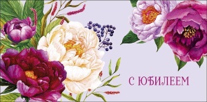 Конверт для денег "С Юбилеем"