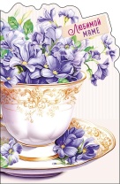 Открытка А5 "Любимой маме"