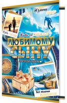 Открытка А5 "Любимому сыну"
