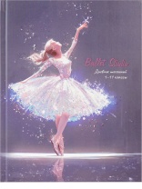 Дневник универсальн. обл. 7БЦ "Сияющая балерина" мат.лам., глиттер, 40 л.