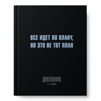 Дневник старш кл. обл. 7БЦ "План" мат.лам., 48л. Дневник старш кл. обл. 7БЦ "План" мат.лам., 48л.