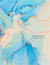 Дневник универсальн. обл. 7БЦ "Fluid art" глянц.лам., 40 л.