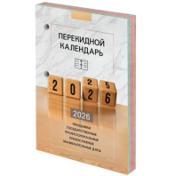 Календарь настольный перекидной 2026г, 160л, блок офсет, 4 КРАСКИ, STAFF, ОФИС, 117435