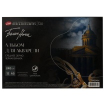Альбом для акварели  А5 12л. 240 г/м2 "Белые ночи ", целлюлоза 100% , черная бумага