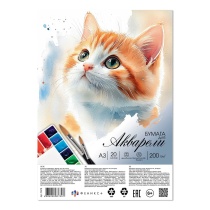 Бумага для акварели  А3 20л. 200г/м2 "Рыжий котенок", ПЭТ-пакет