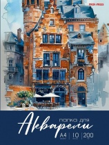 Папка для акварели  А4 10л. 200г/м2 "Разнообразная акварель - 4"