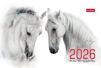 Календарь - домик 160*105мм на 2026г. Год Лошади Календарь - домик 160*105мм на 2026г. Год Лошади