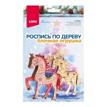 Роспись игрушки Игрушка на ёлку "Звёздная лошадка" Символ года