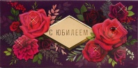 Конверт для денег "С юбилеем!" с доп. деталью