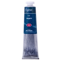 Краски масляные худож. Ладога  46 мл.  Индиго