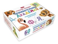 Игра обучающая "Познавательная академия. Русский алфавит" 60 карточек