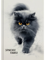 ЗАПИСНАЯ КНИЖКА. А6 96л. ПУШИСТЫЙ КОТ - 5 (96-7562) 7БЦ, глянц.ламинирование, цвет.мелов.обл.|Из|96-7562