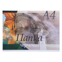 Папка для черчения А4 10л. "Аркада", пл. 190 г/м2
