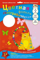 Фольга цв. голографическая А4  7цв. 7л. пл. 140 гр/м2 "Ассорти", в папке