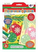 Аппликация из песка 13*16см  "Новогодние игрушки" 4+