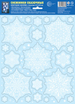 Витражная наклейка 33*23см "Снежинки сказочные" белила
