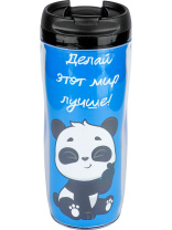 Термокружка 350мл "Делай этот мир лучше"