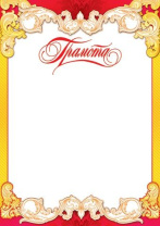 Грамота А4, 157гр/м Грамота А4, 157гр/м