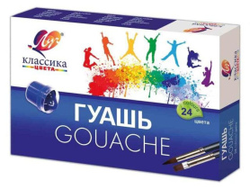 Гуашь 24цв по 20мл "Классика" карт упак ЛУЧ 28С 1681-08|ДЖ|28С 1681-08 Гуашь 24цв по 20мл "Классика" карт упак ЛУЧ 28С 1681-08|ДЖ|28С 1681-08