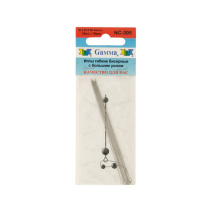 Иглы гибкие бисерные с бол. ушком d=0.49 мм, 10 шт