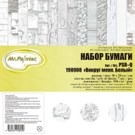 Набор бумага для скрап. 20х20 см 190 гр/м двуст. "Белый" 7 листов