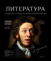 Тетрадь общая 48 А5 Скрепка S 1 - Литература Линия  Стандарт 4+1+УФ Сплошной (50, 5 )