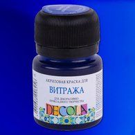 Краска для витража акрил 20 мл Decola, синяя темная