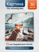 Холст с красками 40х40 см по номерам (в коробке) (30 цв.) На берегу моря (арт. Х-5642)|РЫ|Х-5642