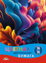 Бумага цв. А4 16цв. 16л. немелов., офсет, двустор., пл. 50 гр/м2 "Яркие всплески", на скобе