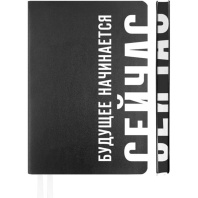 Ежедневник недат. А5 deVENTE   Note. Будущее начинается сейчас 320стр.,черный, мягкая.обл, кожзам