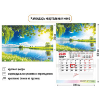 Календарь настенный  300*460мм на 2026г.  ОДНОБЛОЧНЫЙ с курсором и календ.сеткой "Природа"