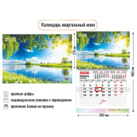 Календарь настенный  300*460мм на 2026г.  ОДНОБЛОЧНЫЙ с курсором и календ.сеткой "Природа"