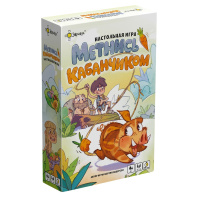 Игра настольная "Метнись кабанчиком!" 5+