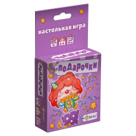 Игра настольная "Подарочки" 5+