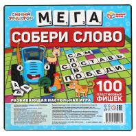 Игра настольная "Собери слово. Мега. Синий трактор" 3+
