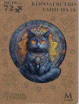 Пазлы деревянные  72 элементов 200*190мм  "Королевство тайн"