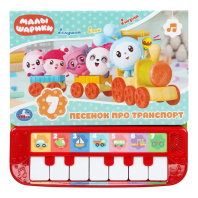 Книжка музыкальная "7 песенок про транСПОРТ. Малышарики" 7 песен, 24*24см , картон, 12стр