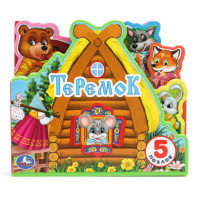 Книга "Мини-книжки ЭВА. Теремок" Размер 16*14см  5стр. 5 пазлов