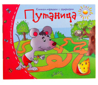 Книга "Книжки-малышки. Путаница" А6 16стр.