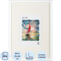 Фоторамка пластик 21*30см с паспарту белая
