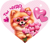 Открытка 6*3см  "Ты чудо"