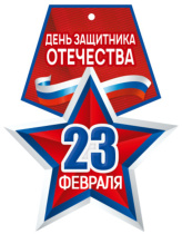 Мини-открытка 13*13см "С 23 февраля!"