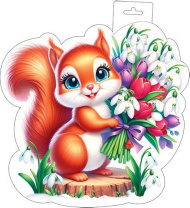 Плакат фигурный 34*41см "Белка с букетом"