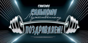 Конверт для денег "Поздравляем!"